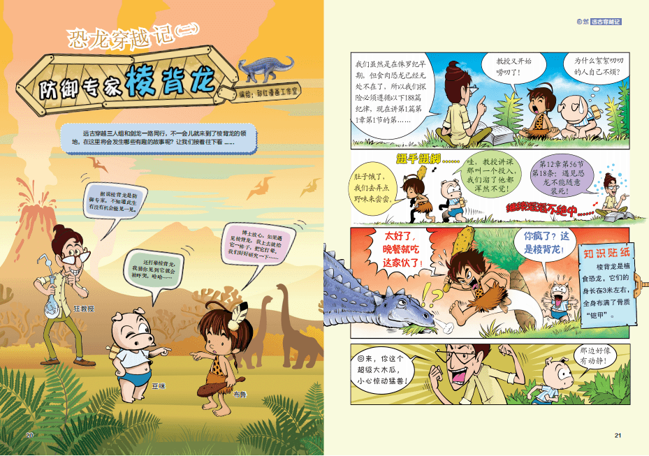 期刊|【期刊】培养“理科”兴趣，为孩子打开认识“科学”的一道大门