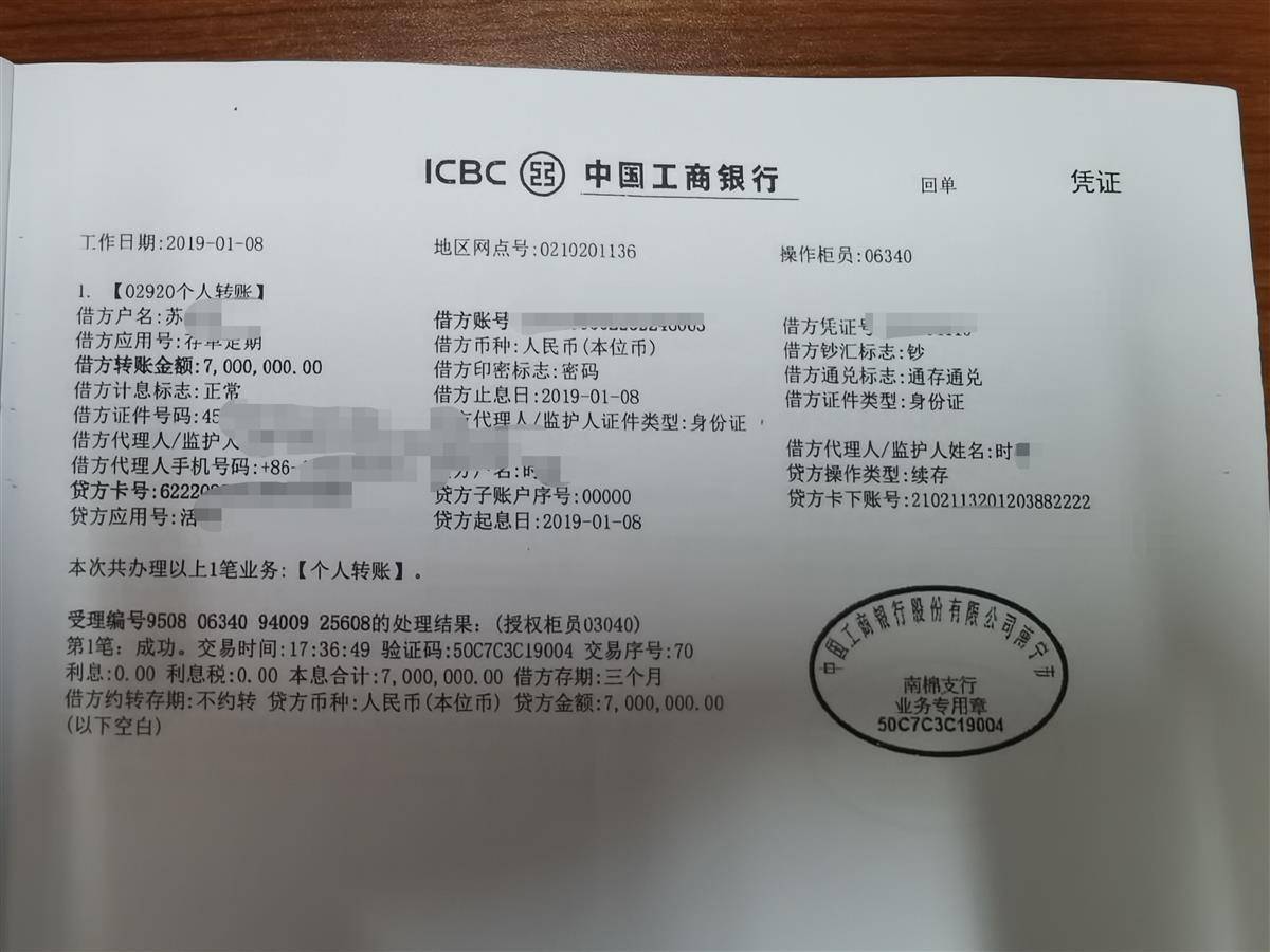 中行定期存款回执单 来自搜狐网
