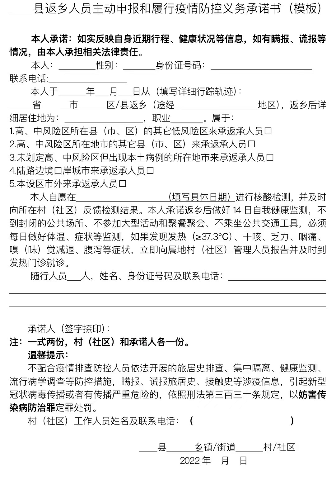 疫情|河北又一地通告，来返人员须提供48小时内核酸阴性证明！