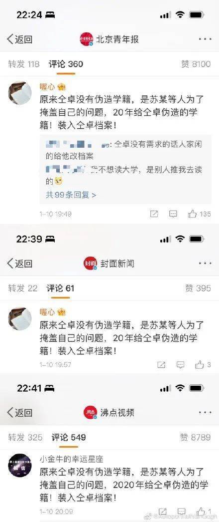 救命|救命，怎么最近的瓜都这么迷惑？