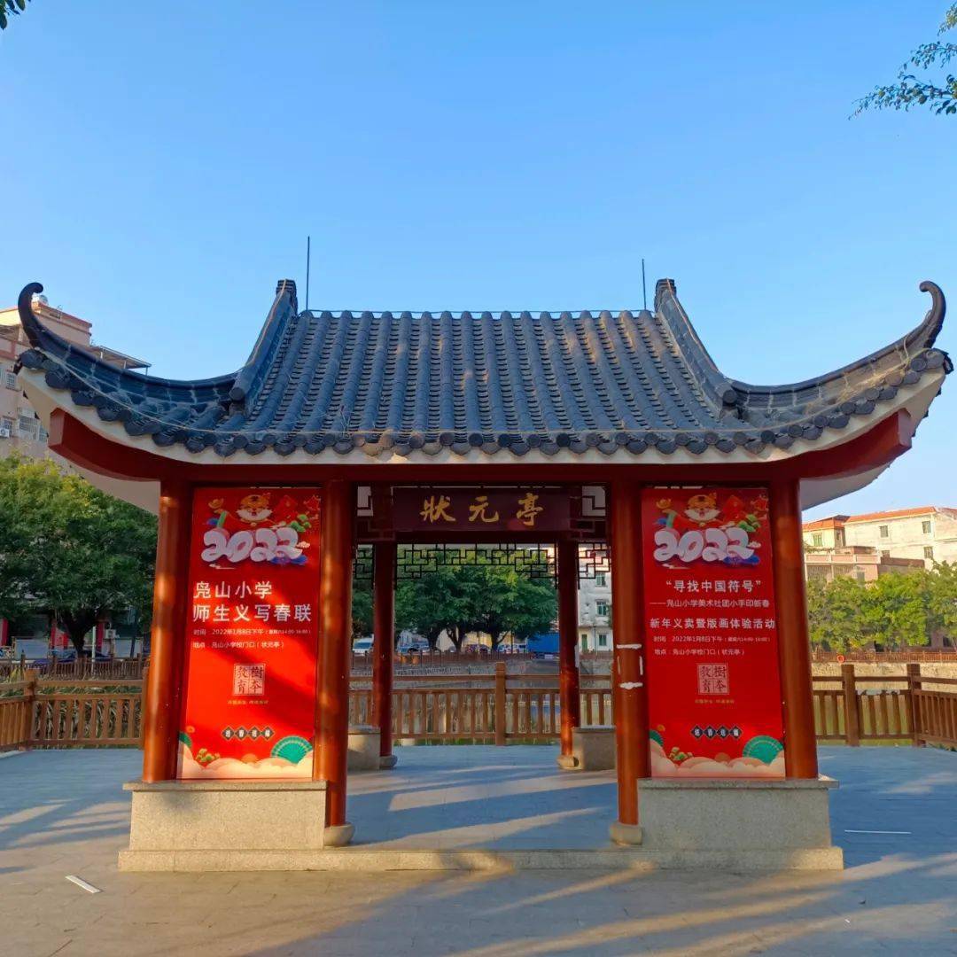 家长志愿者等就把本次活动用品从学校美术室,书法室搬到状元亭前有序