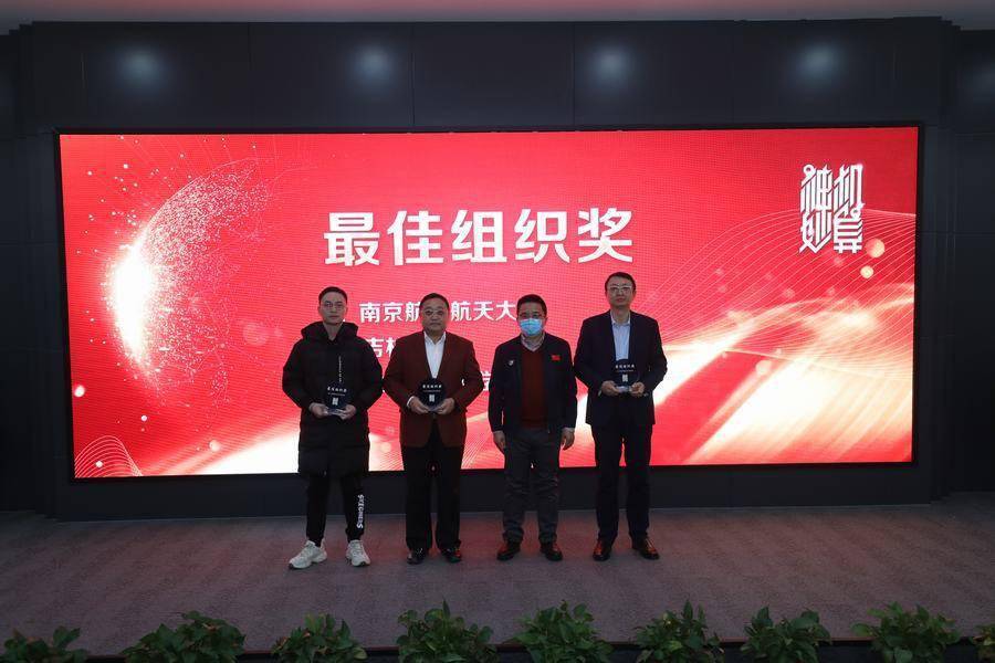 设计|“神机妙算”2021全国算法设计挑战赛颁奖典礼在扬州举办