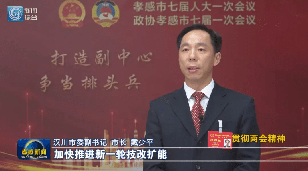 锚定全省十强领先全国百强进位目标汉川底气十足