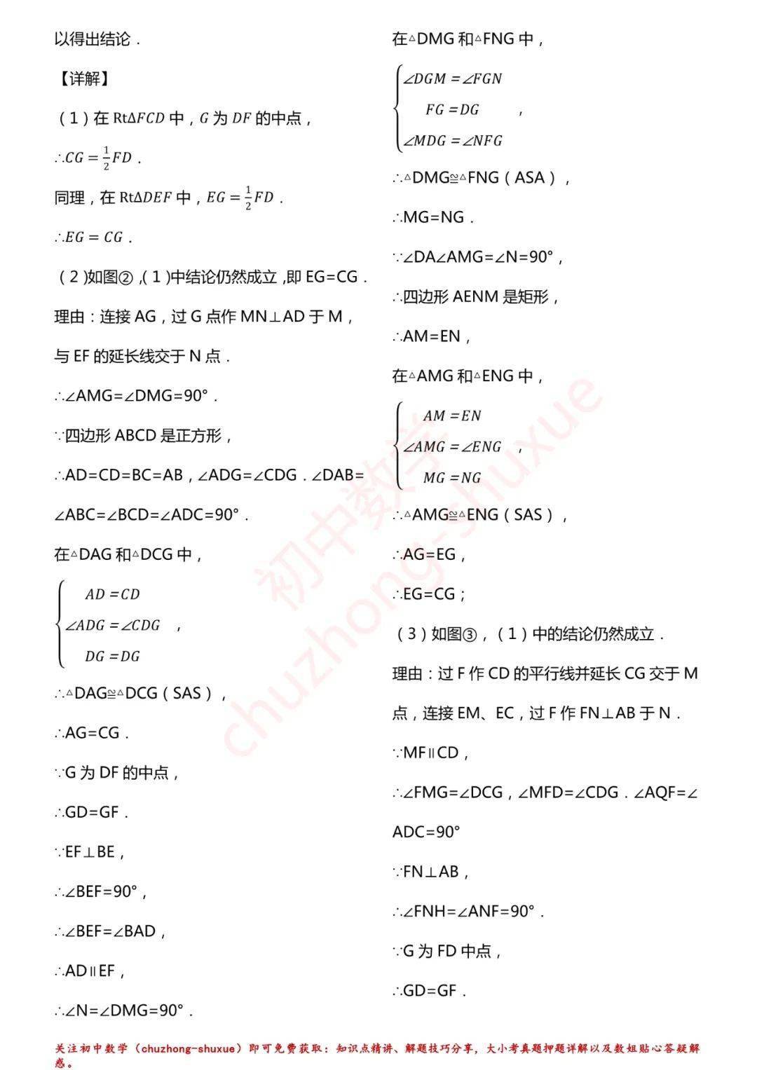 相关|初中数学 | 初中数学7-9年级上册拔高题150练习！（60页，分年级）