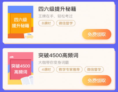 疫情|通知！2022上半年四六级考试预报名，这些学校已启动！