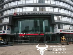 中行广东省分行行长李瑞强从陕西调来 资历很深早就是这个级别_李建刚_财经_服务