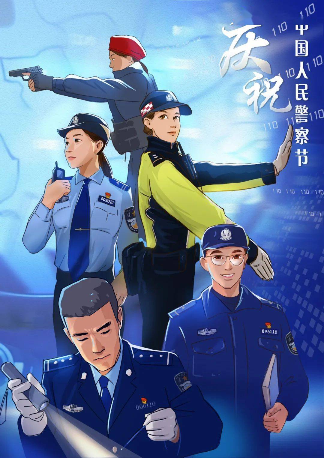 警察形象宣传海报图片