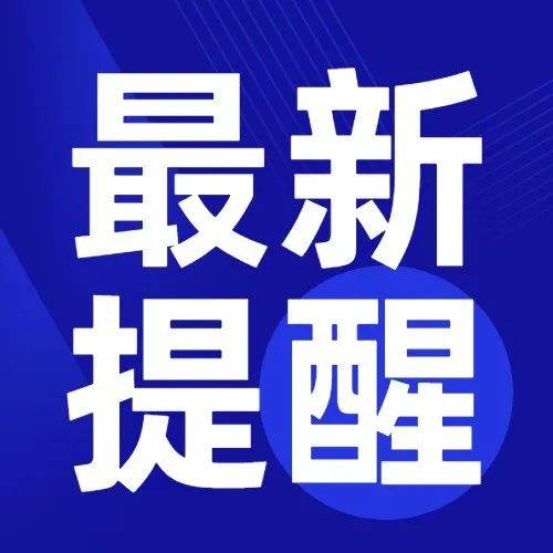 明天开考,别迟到→_教育考试院_统考_考生