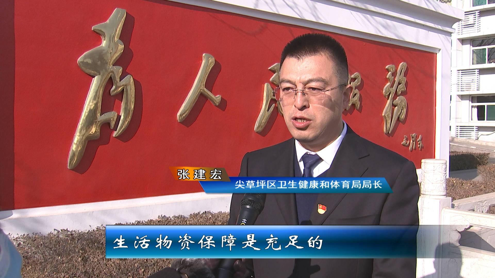 「进一步扎实做好常态化疫情防控」从"防 控 备"着手 尖草坪区筑牢