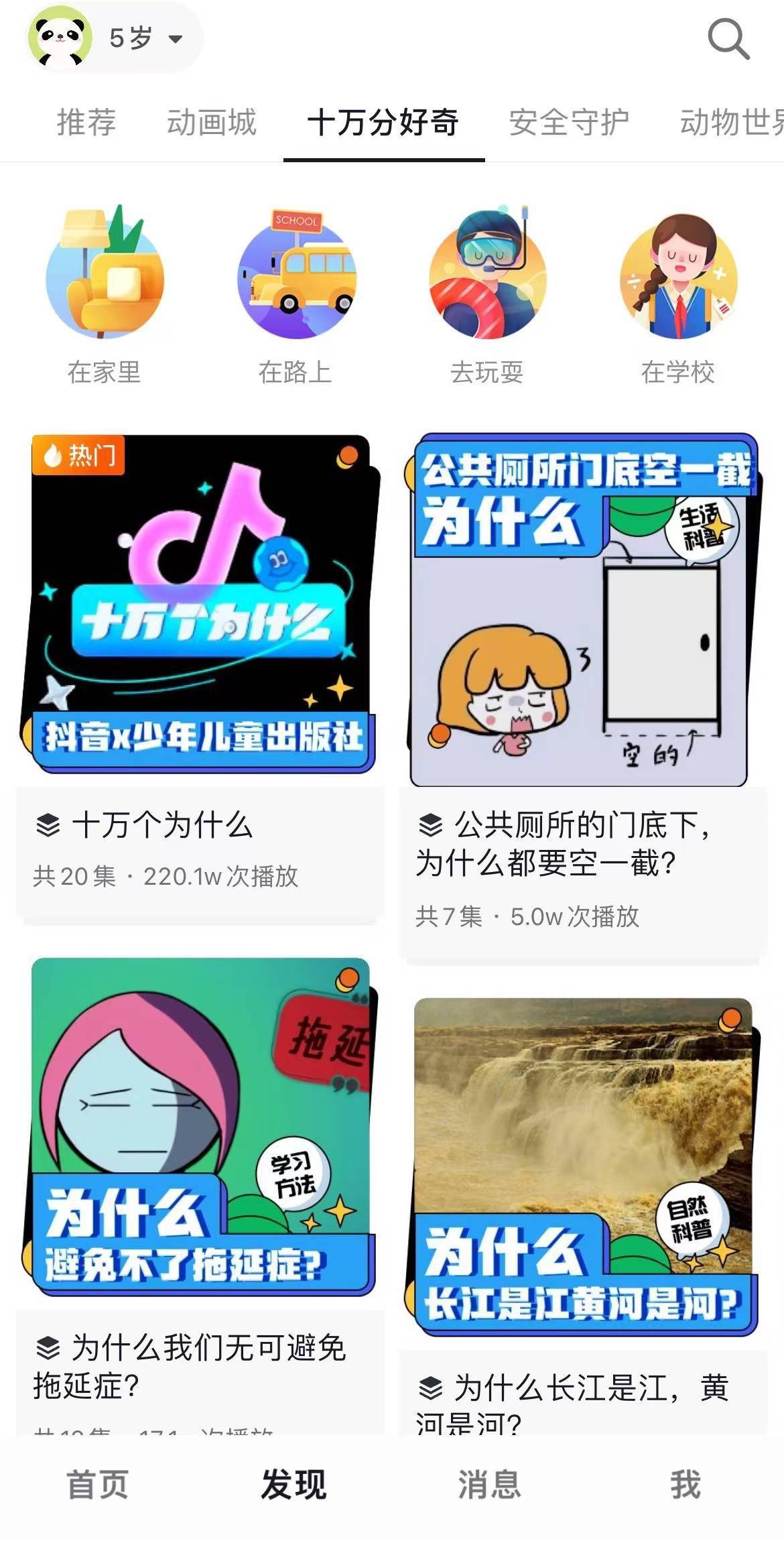 青少年|一块小屏幕如何连接起知识创作者和青少年？