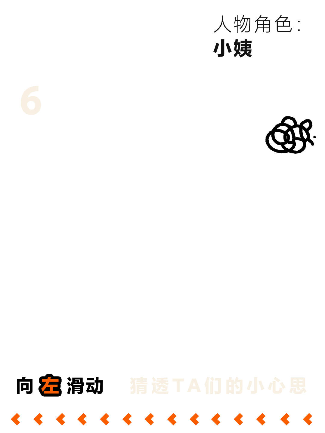 小米神秘年货？点击揭秘