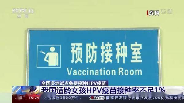 国家|@适龄女性！接种HPV疫苗应尽早，不建议盲目等待九价疫苗