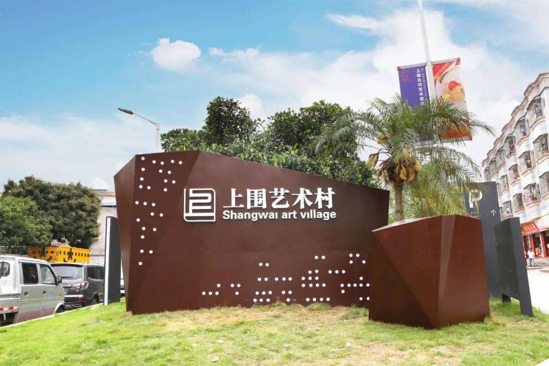 上榜深圳这两个艺术古村藏不住了