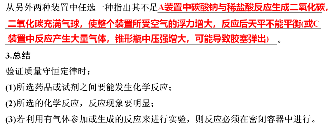 网络|初中化学期末重要知识梳理，含高频命题点整理（1-7单元）