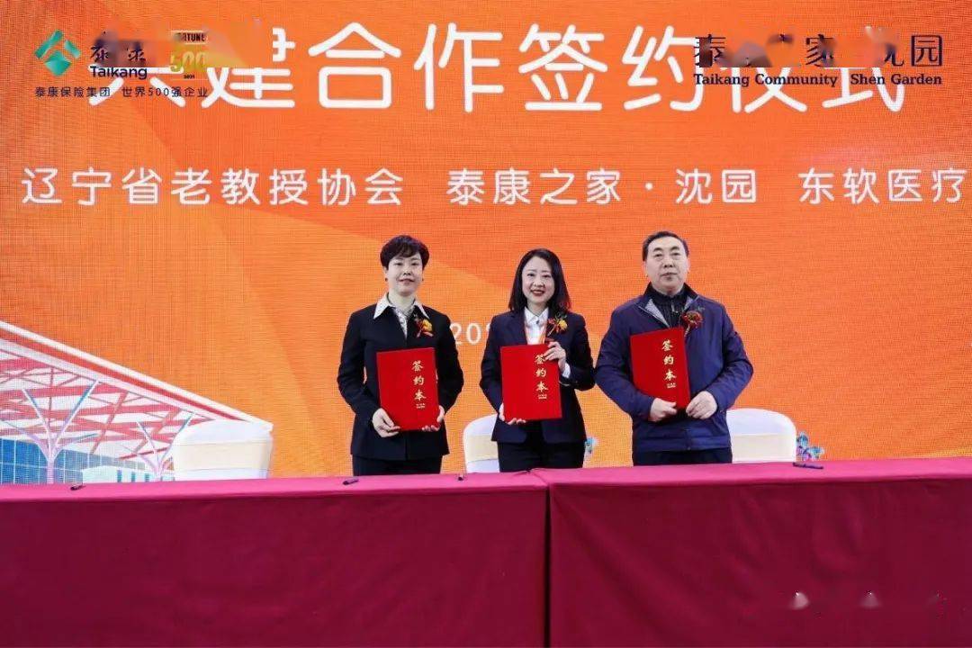 聚焦丨医养融合泰康之家61沈园今日在沈试运营