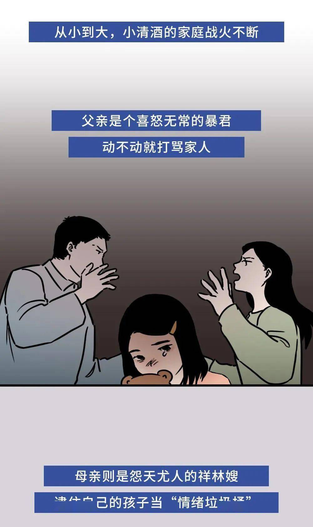 ghmpsy|“凭什么孩子过得比我好”：这种不幸，代代相传