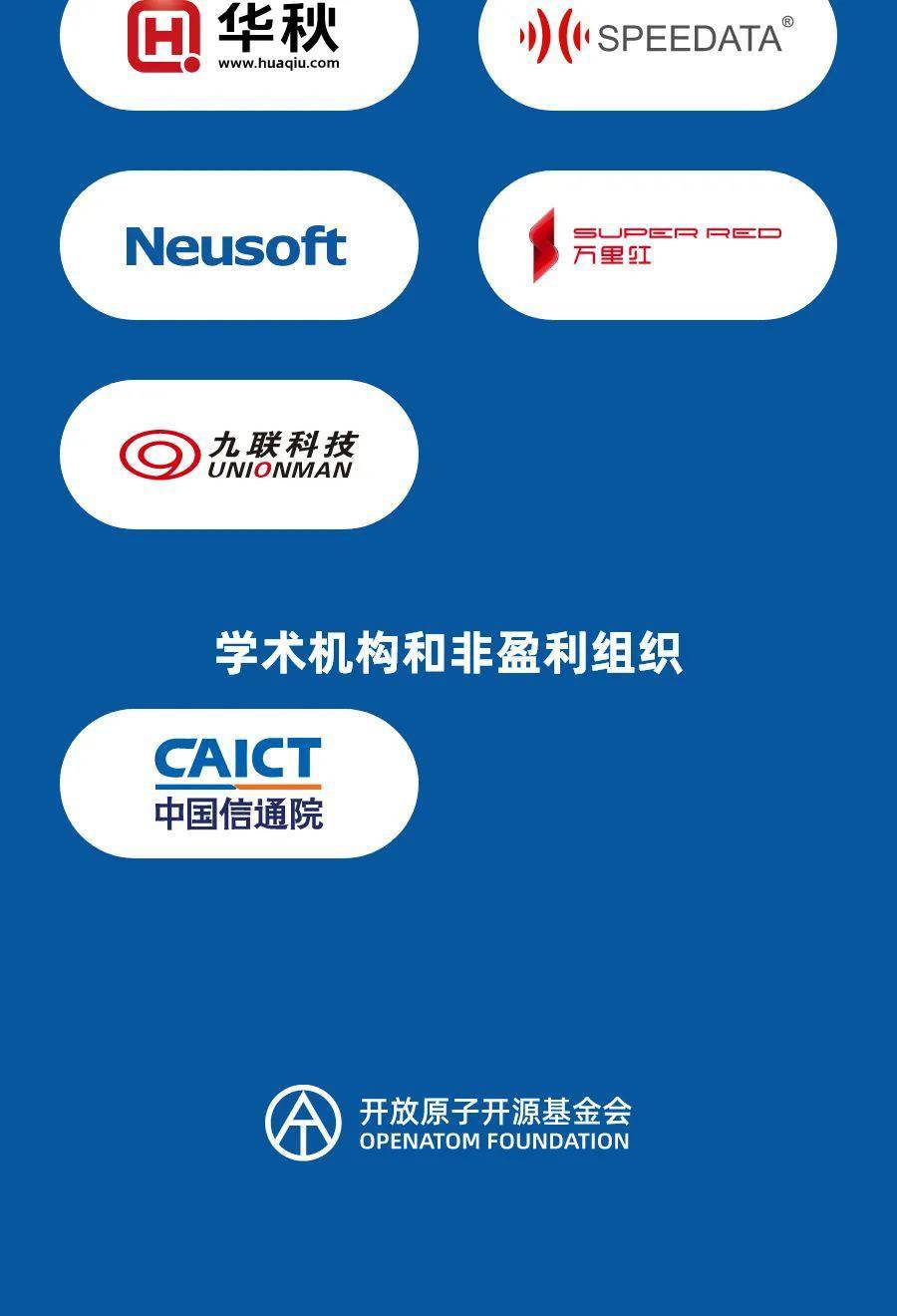 OpenHarmony 项目群 12 月新增捐赠人美的集团、深圳开鸿