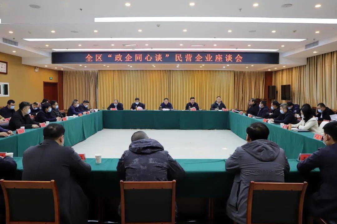 推动民营企业高质量发展峰峰召开民营企业座谈会