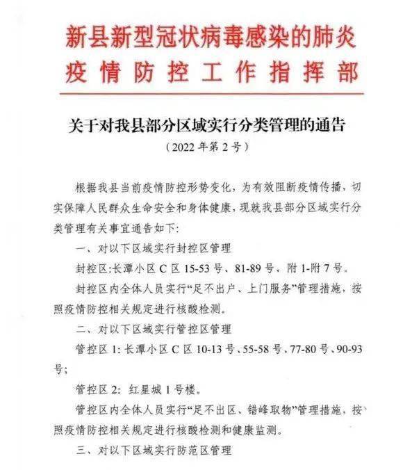 11月21日湘西龙山县关于新增5例阳性感染者活动轨迹的通告「今天因为疫情天津河滨公园封了吗」