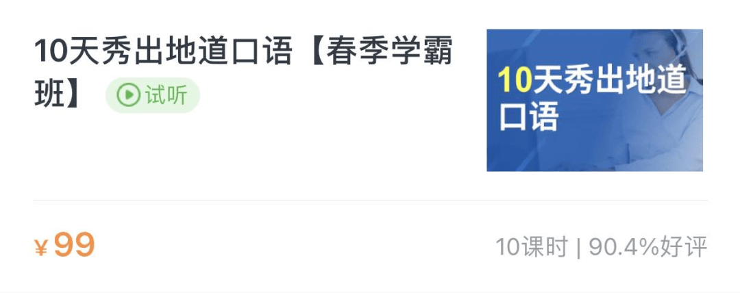 门槛|限30本！包邮免费送！「沪江X宇航」给大家送口语书啦