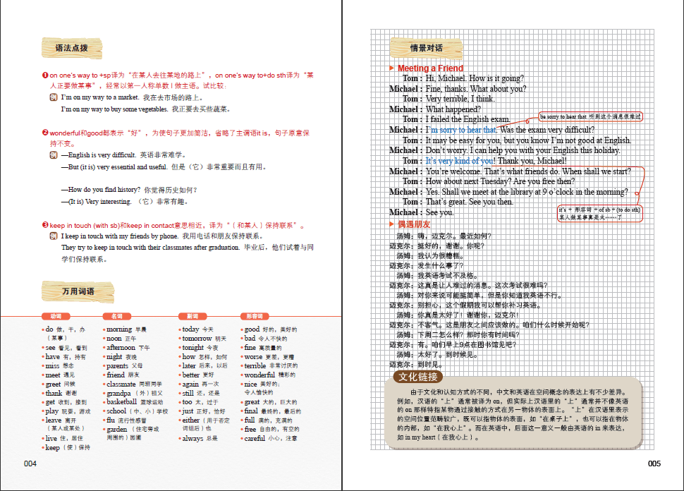 门槛|限30本！包邮免费送！「沪江X宇航」给大家送口语书啦