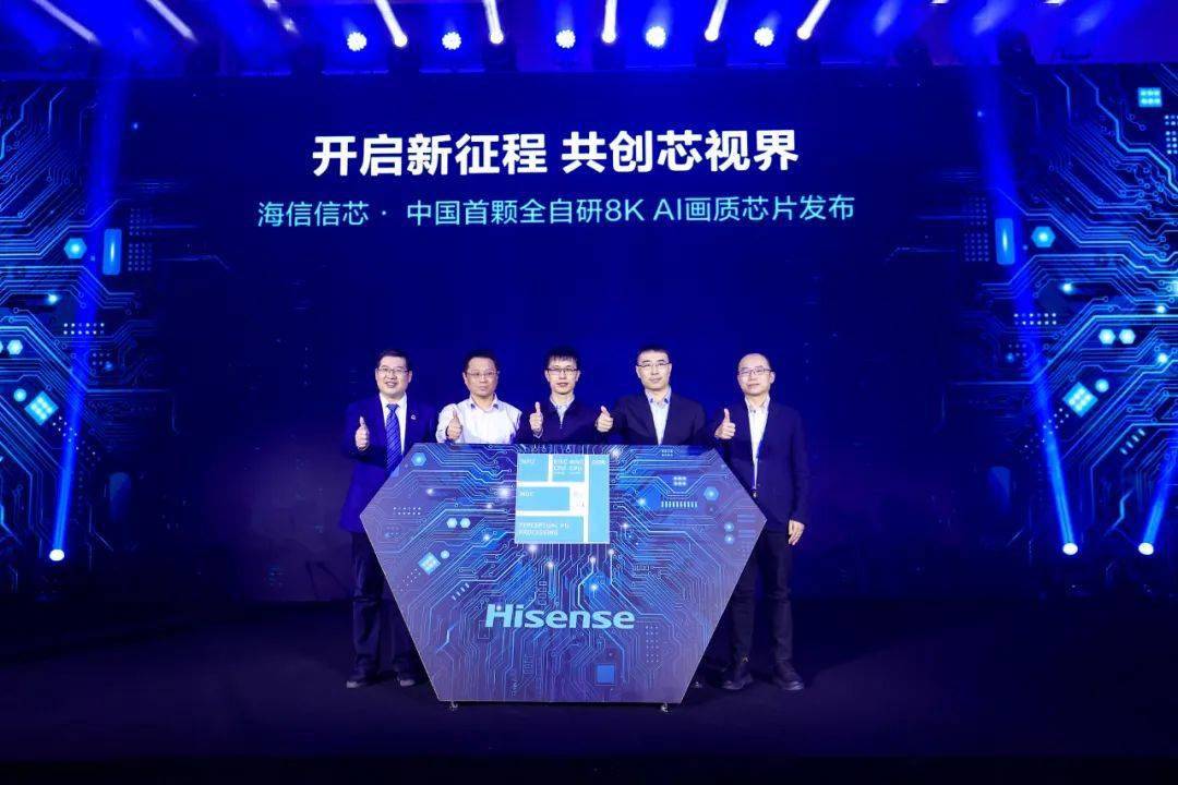 8K视界有了一颗画质“中国芯”