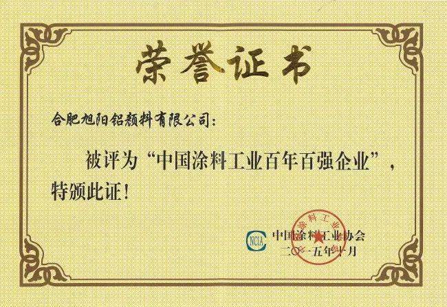 旭阳集团旭阳东升数谋全球