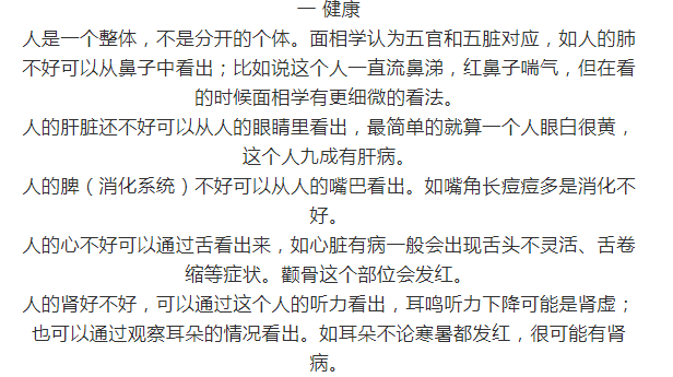 怎么看人面相好坏 9f554f1e7b2140a99068cc023a600940.png