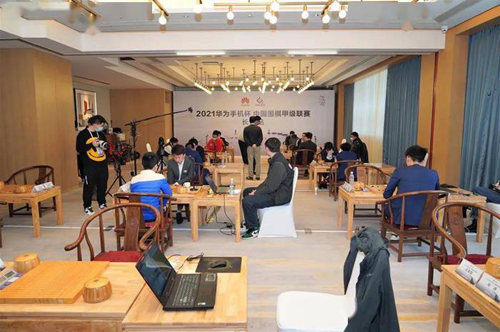 2021中国围棋甲级联赛季后赛开赛