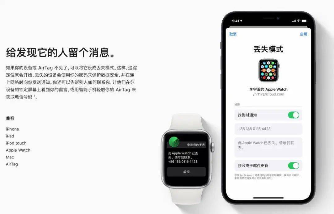 苹果|关机后你的手机还能被定位，是真的咩？