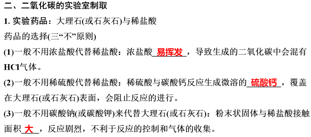 网络|初中化学期末重要知识梳理，含高频命题点整理（1-7单元）