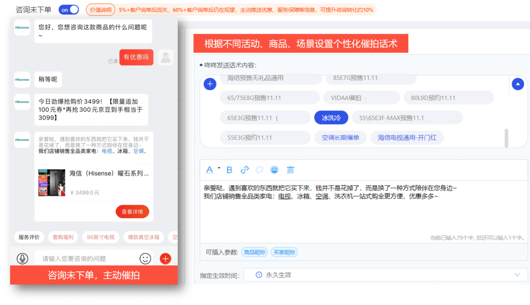 案例分享转化提升69京东智能客服言犀助力海信实现智能服务转型