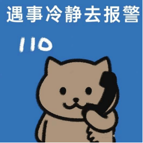 绵阳一男子卸载国家反诈中心app后被骗