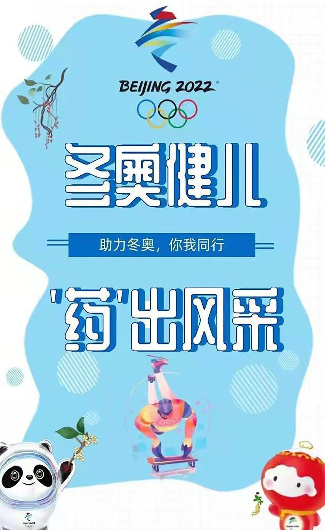 青力冬奥丨投票已开启!pick你心中的最佳学院海报c位出道