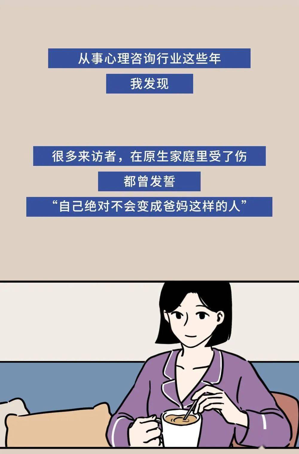 ghmpsy|“凭什么孩子过得比我好”：这种不幸，代代相传