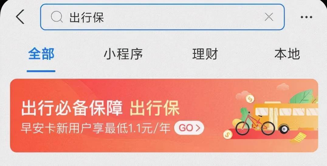 支付宝猝死险_支付宝死亡需要什么材料_意外死亡支付宝