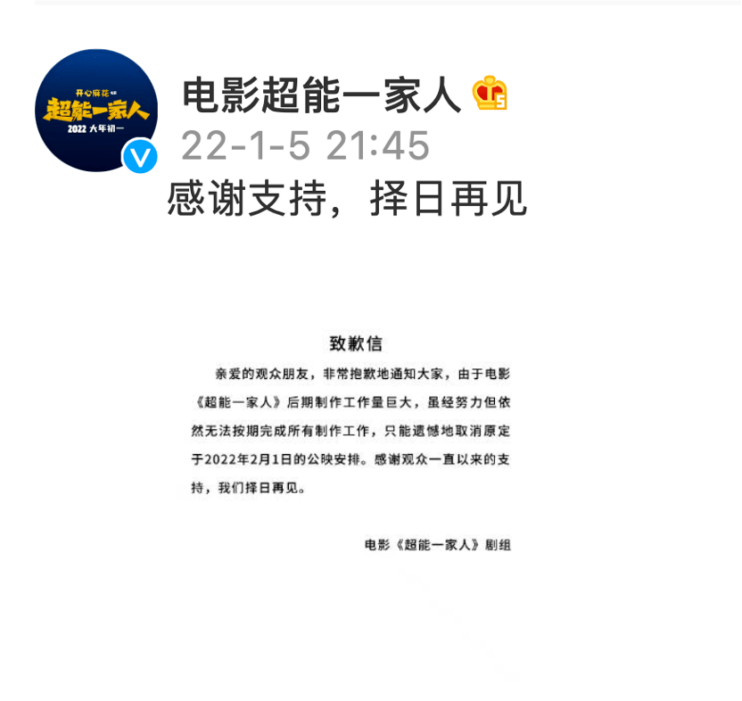 档期|最后一个月，春节档格局变幻莫测！《长津湖》续集重磅空降，沈腾新片突然撤档……