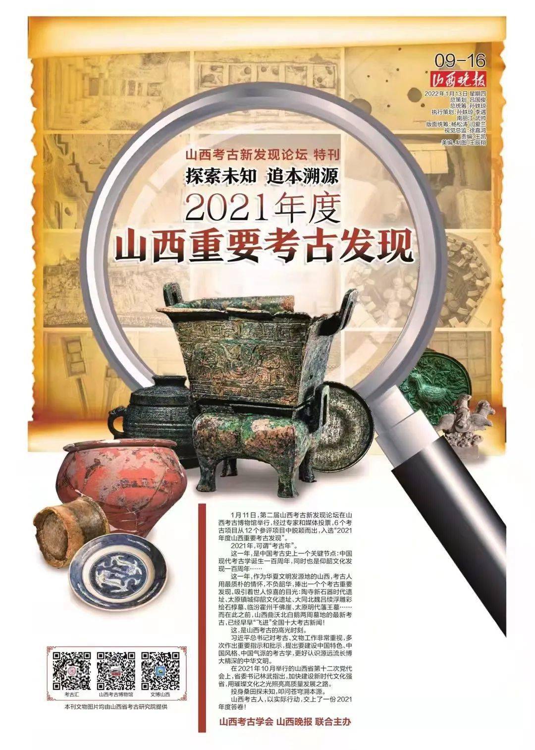 山西六大重要考古发现背后 有哪些不为人知的秘密 工作 科技 建设