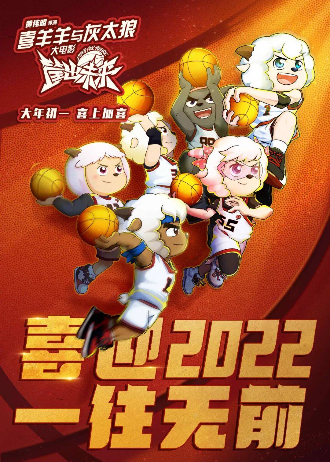 包场抢先看喜羊羊与灰太狼又回来了