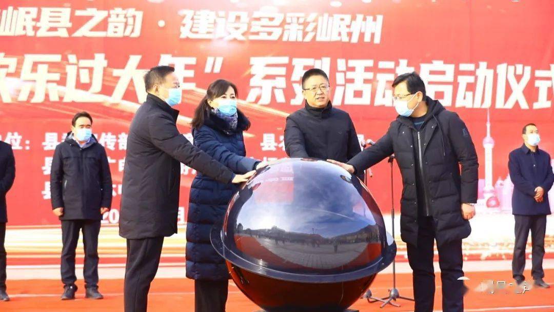 岷县:"文商活县·欢乐过大年"系列活动全面启动_岷州_郭凯_仪式