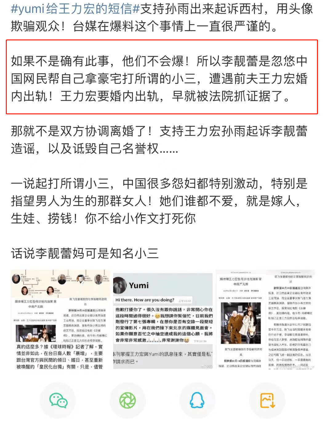 关键|王力宏强势反击！晒出关键证据：“李靓蕾，进监狱吧…”