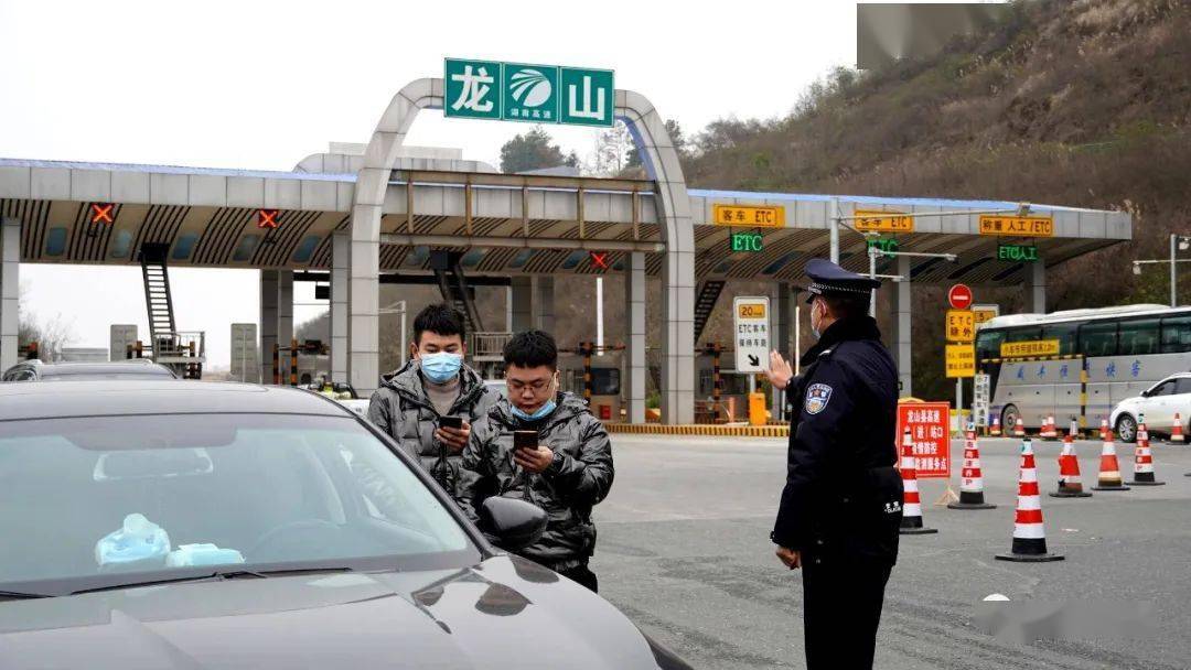目前龙永高速龙山境内各收费站出站需进行测量体温,验双码(健康卡
