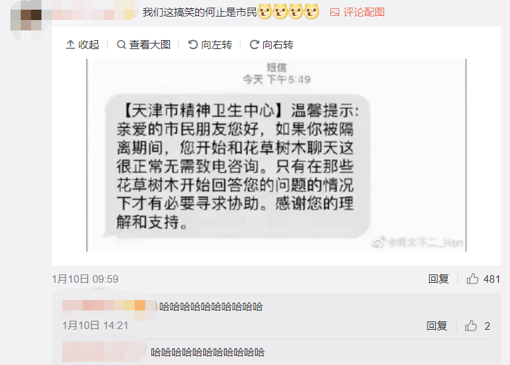 核酸结果搞笑图片