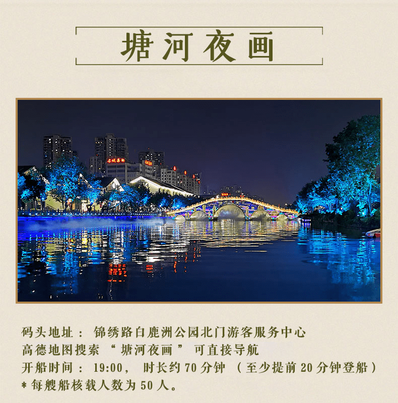 5折周末通用瓯江夜游塘河夜画门票惊现bug价温州人的快乐夜生活来了