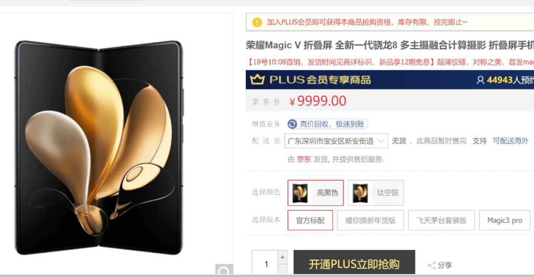 消费新趋势？折叠屏手机供不应求，多款热门新机缺货，行业中低端芯片依然紧缺