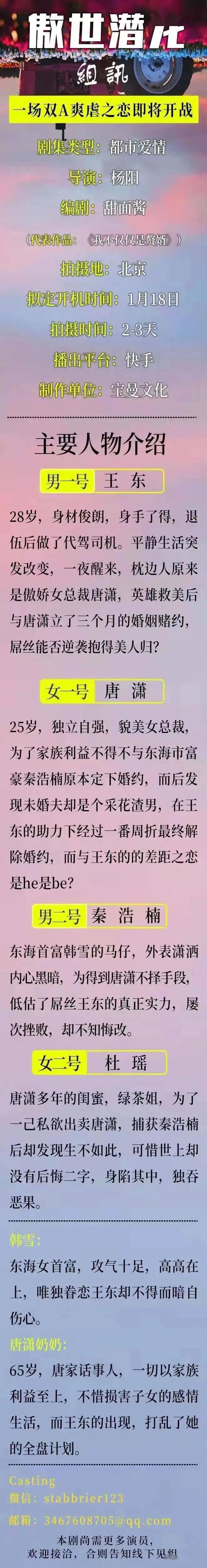 核查|今日组讯｜?超级网剧《藏海花》、院线电影《以爱之名》、都市剧《傲世潜龙》等