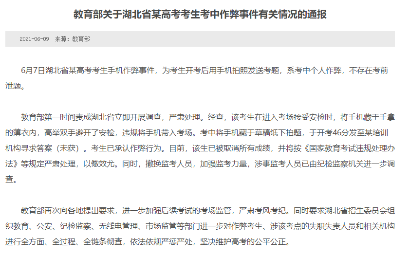 考生|高考双胞胎替考如何分辨？教育局早有高招......