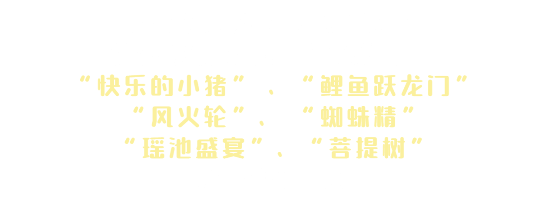 西游樂園 ｜ 這一份《寒假歡樂指南》請查收！