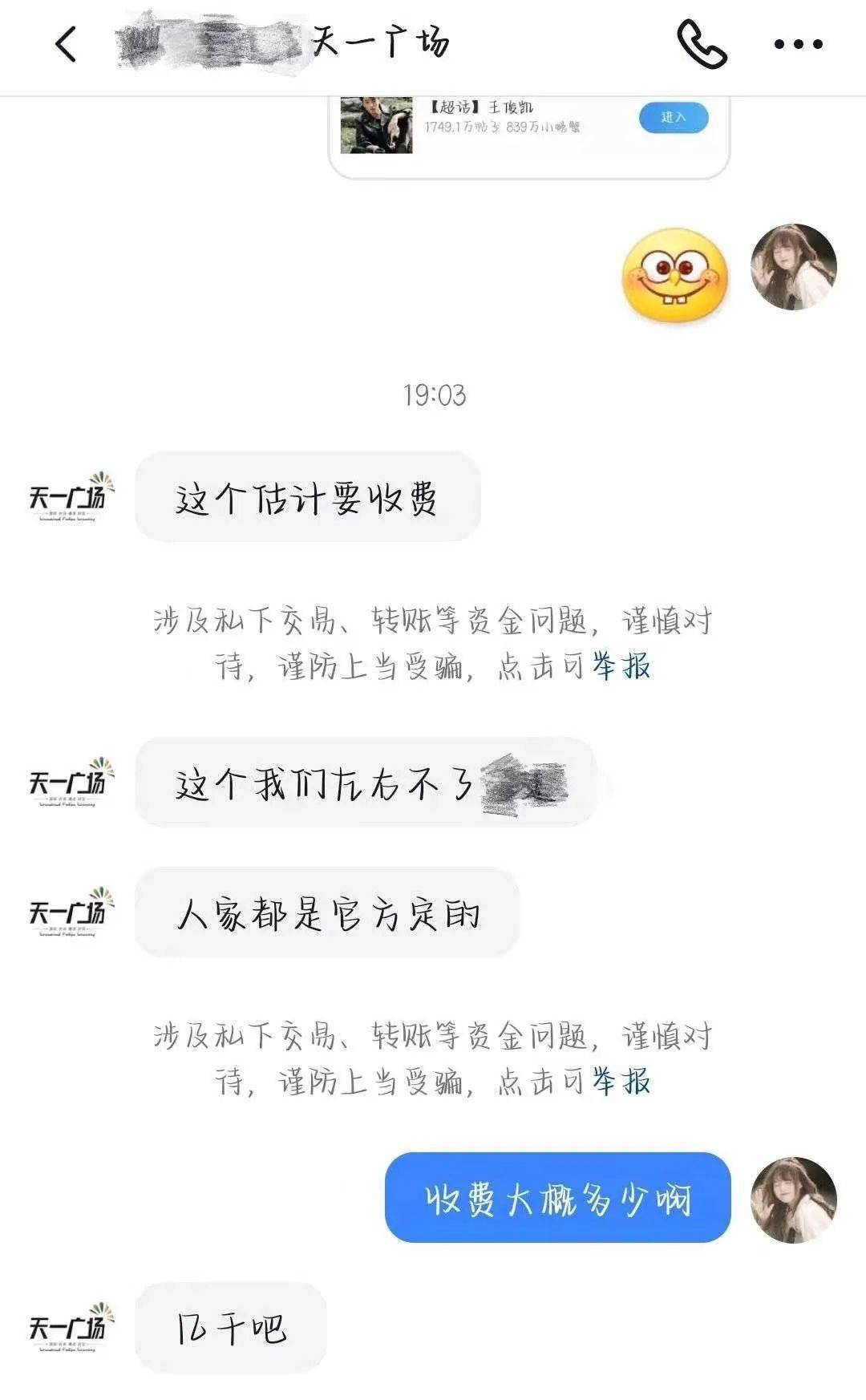 电影|《断桥》线下宣传曝光，原来是王俊凯粉丝投放，粉丝为宣传太拼