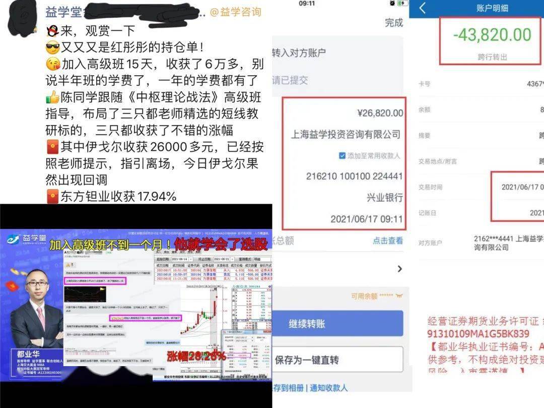 在投訴網站上我們能看到微淼商學院十倍學堂米堆學堂長投學堂前川學堂